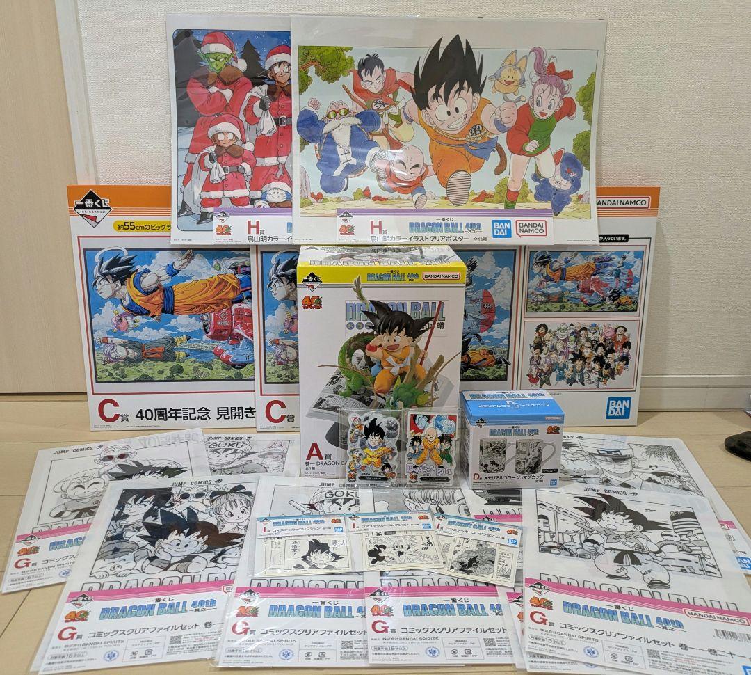 一番くじ DRAGON BALL 40th 其之ーA賞 C賞 D賞