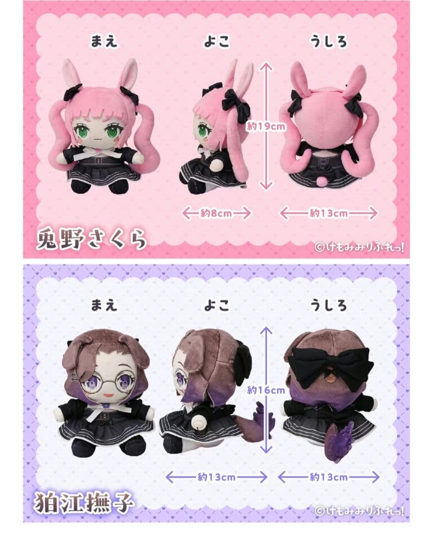 けもみみりふれっ！ クラファングッズ　ぬいぐるみ　直筆サイン　ぷに缶