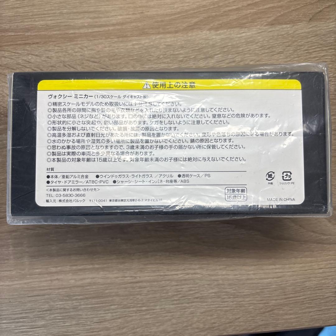 【送料無料】トヨタ ヴォクシー ブラックマイカ 1/30カラーサンプルミニカー