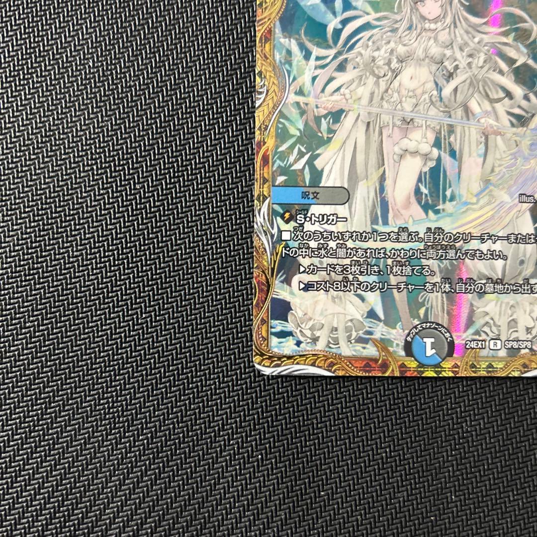 ブレインスラッシュ 金トレジャー デュエルマスターズ