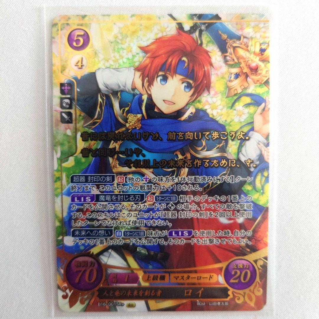 ファイアーエムブレム0 サイファ 最安値 ロイ SR＋ 金枠