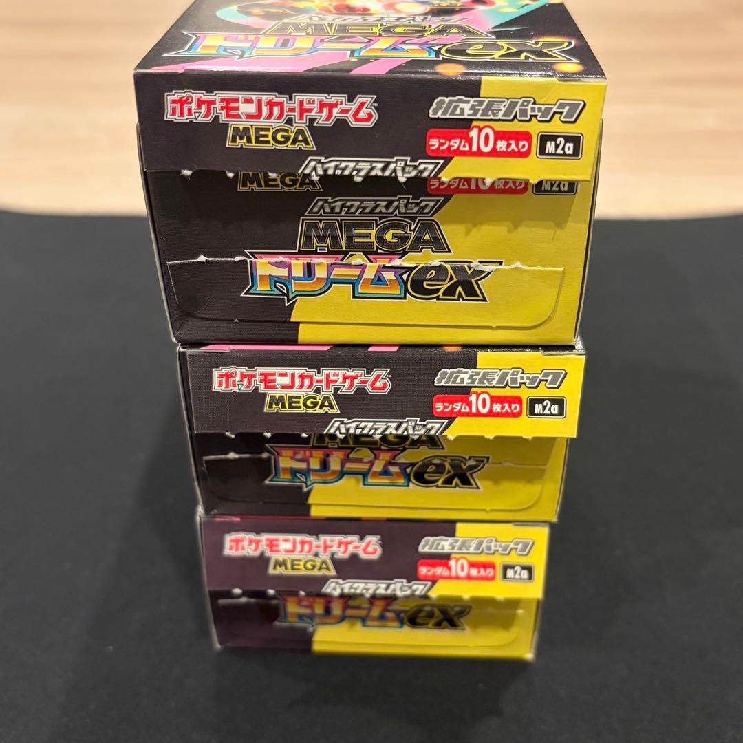 ポケモンカード　メガドリームex 3BOX SAR MUR 新品シュリンクなし