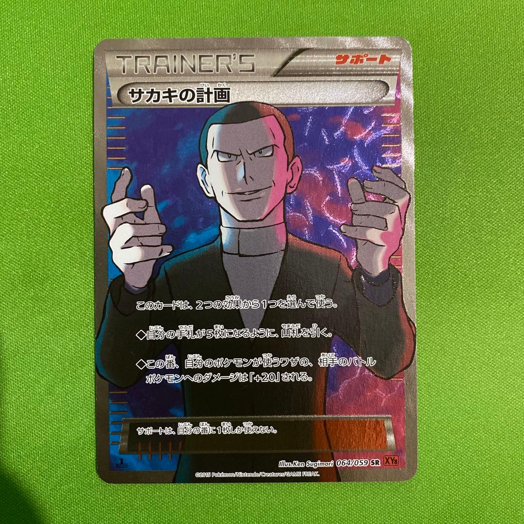 サポート まとめ売り