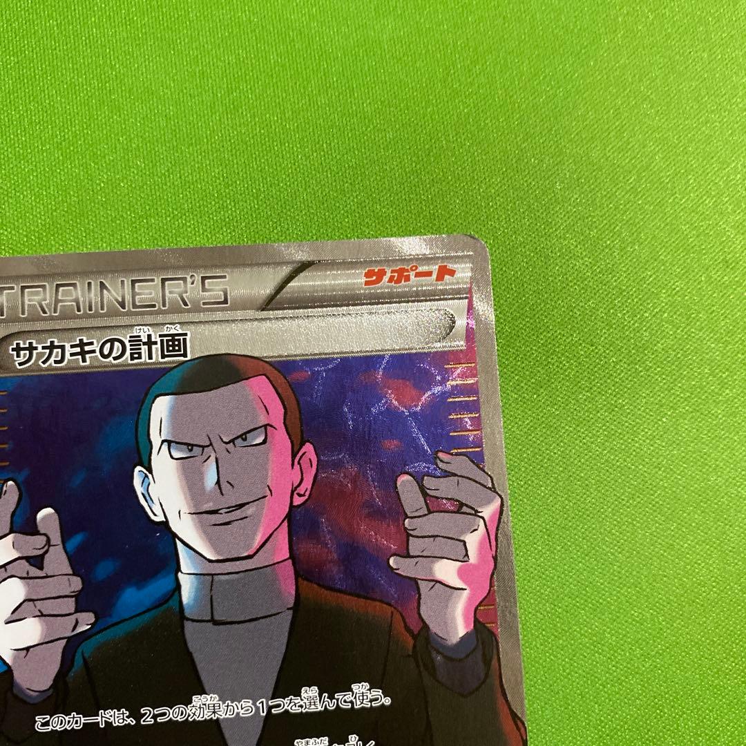 サポート まとめ売り