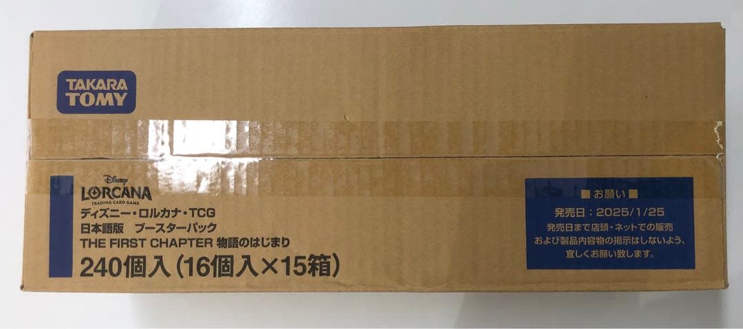 ディズニー　ロルカナ　新品未開封　カートン　物語のはじまり