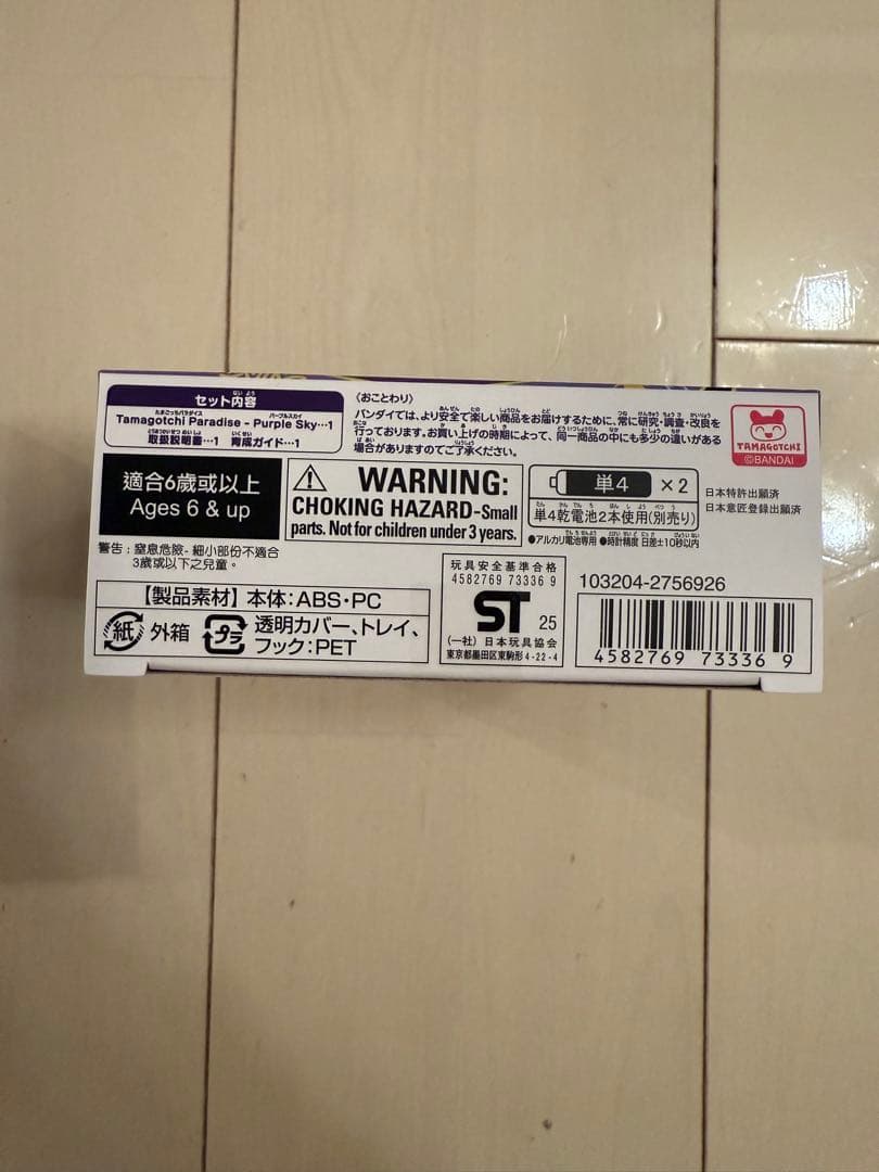 新品未開封　たまごっちパラダイス　Tamagotchi Paradise
