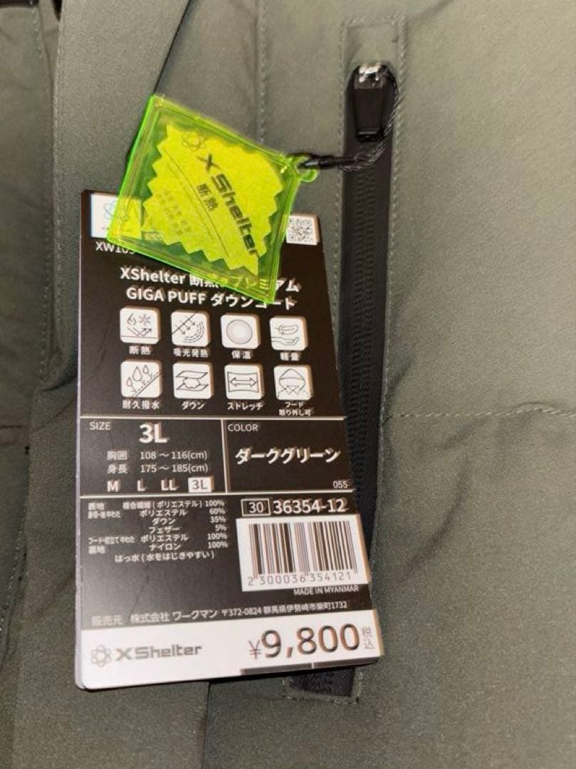 X Shelter 断熱αプレミアムGIGA PUFF ダウンダークグリーン3Ｌ