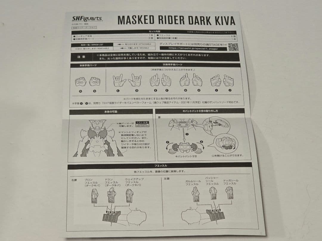 S.H.Figuarts 真骨彫製法 仮面ライダーダークキバ