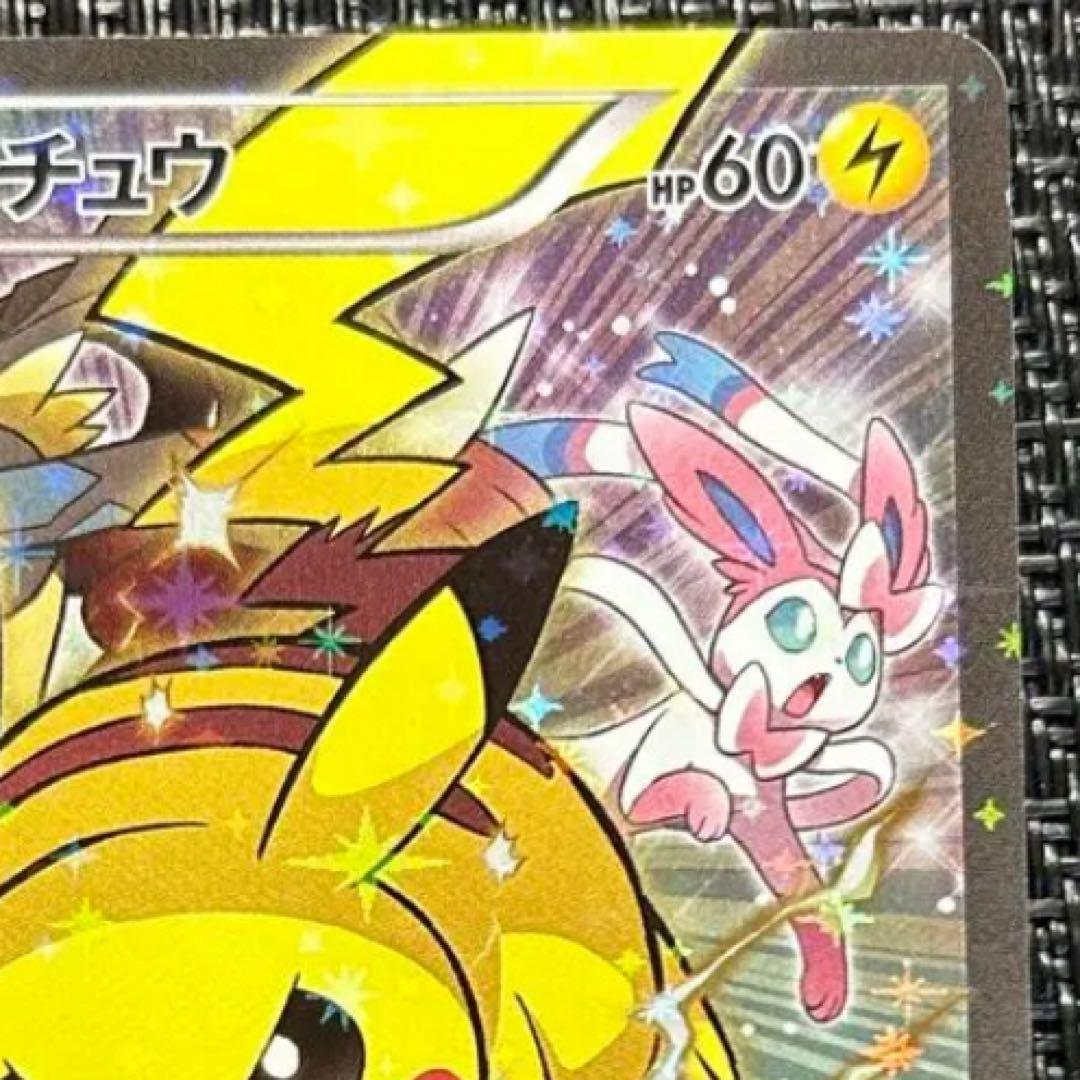 ピカチュウ：バトルフェスタ2014 PROMO XYシリーズプロモーションカー…