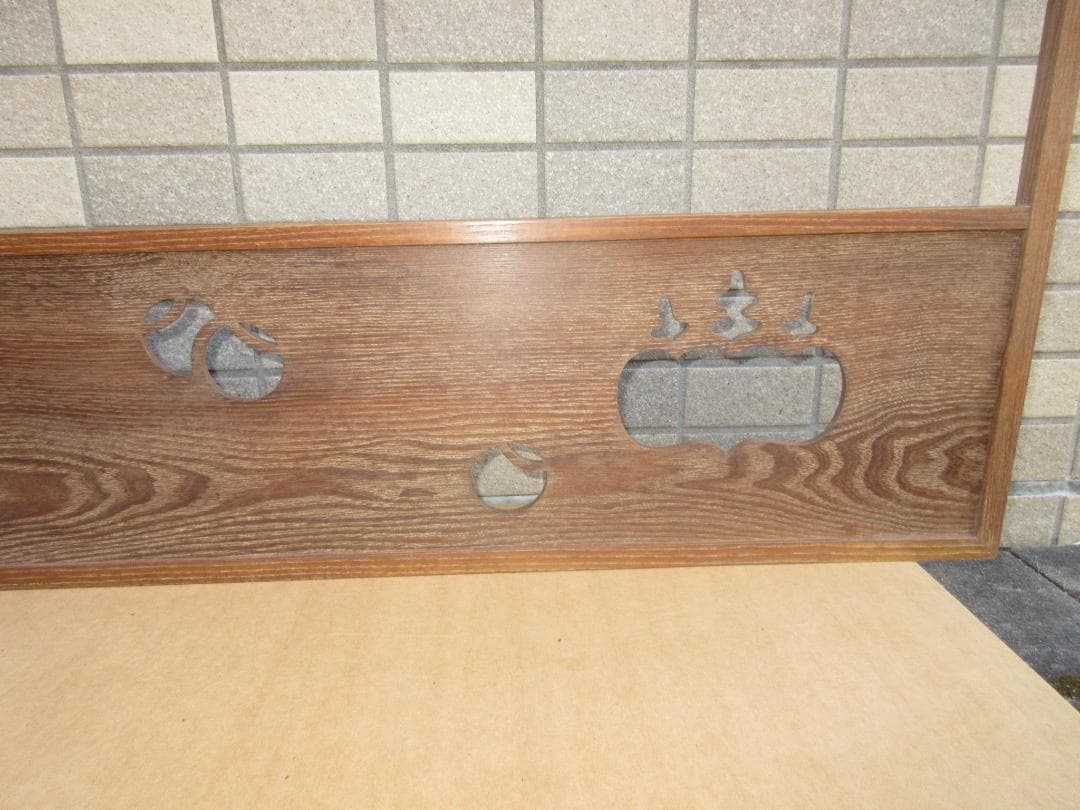 送料込【逢絢亭】茶道具 風炉先 女桑 つぼつぼ桐透かし 木製 紙箱入り