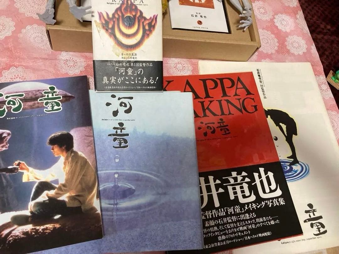 河童　石井竜也　映画フィギュアセット アートブック付き