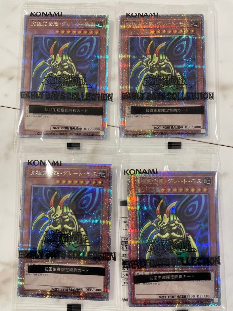 美品ホーリーナイトドラゴン他10枚セット　アーリーデイズコレクション