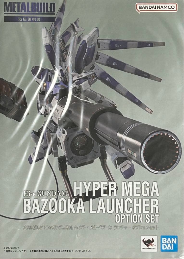 LBUILD Hi-ν&ハイパーメガバズーカランチャーオプションセット
