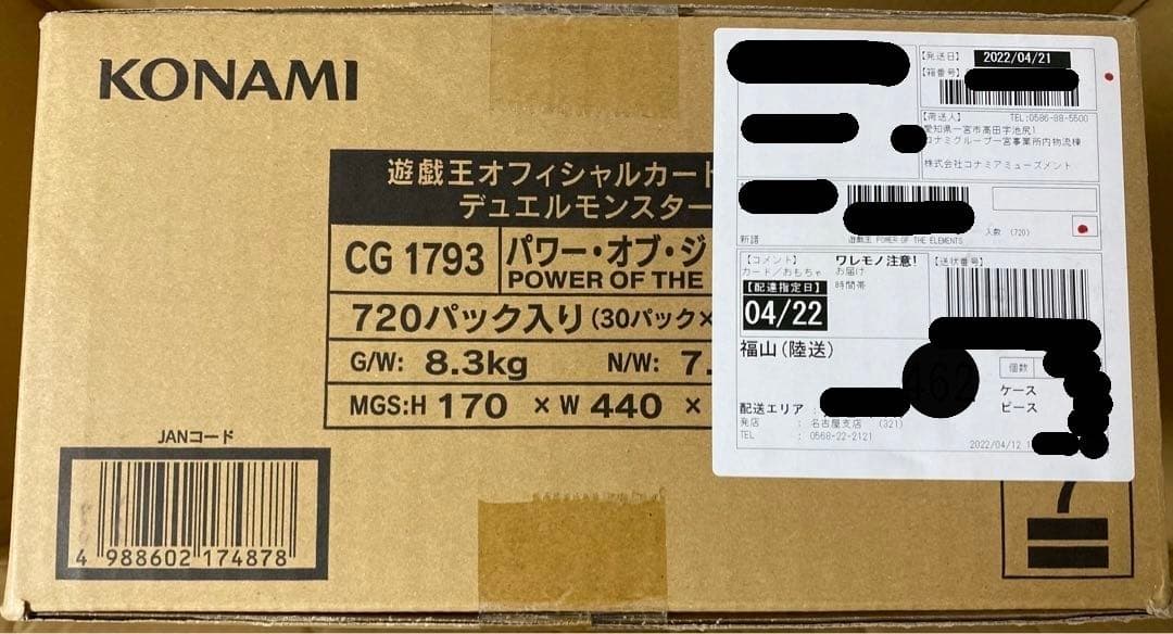 16日迄値下げ　遊戯王 パワー・オブ・ジ・エレメンツ　初版 1カートン　＋1付き