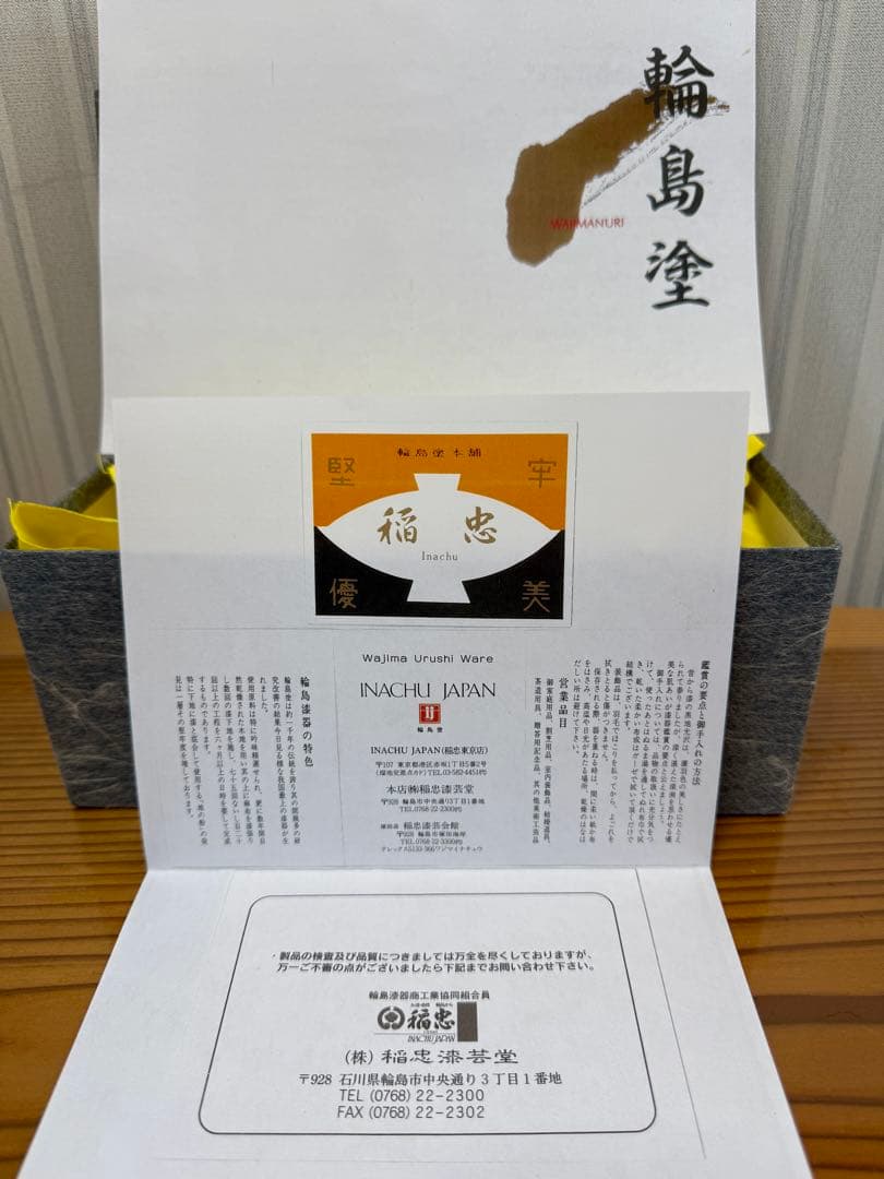 新品5.5万❗️輪島塗蒔絵夫婦椀