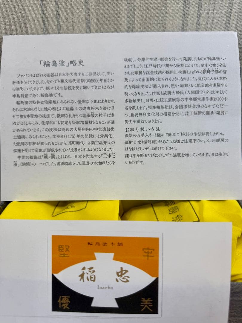 新品5.5万❗️輪島塗蒔絵夫婦椀