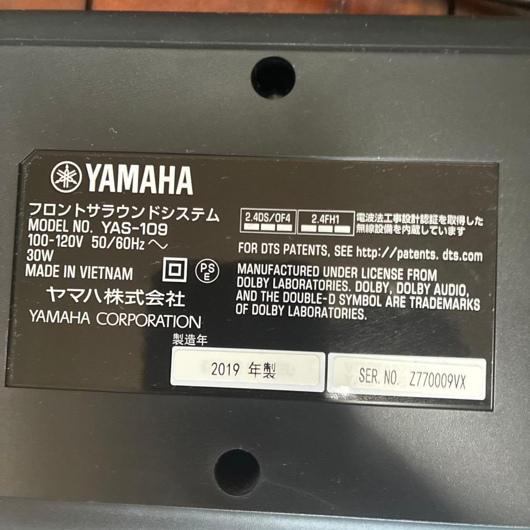 しし丸　ヤマハ　サウンドバー　109