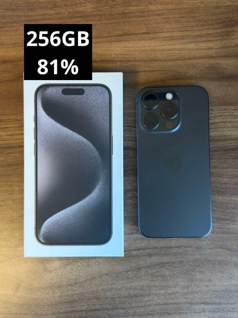 【最終値下げ】iPhone 15 Pro 256GB SIMフリー