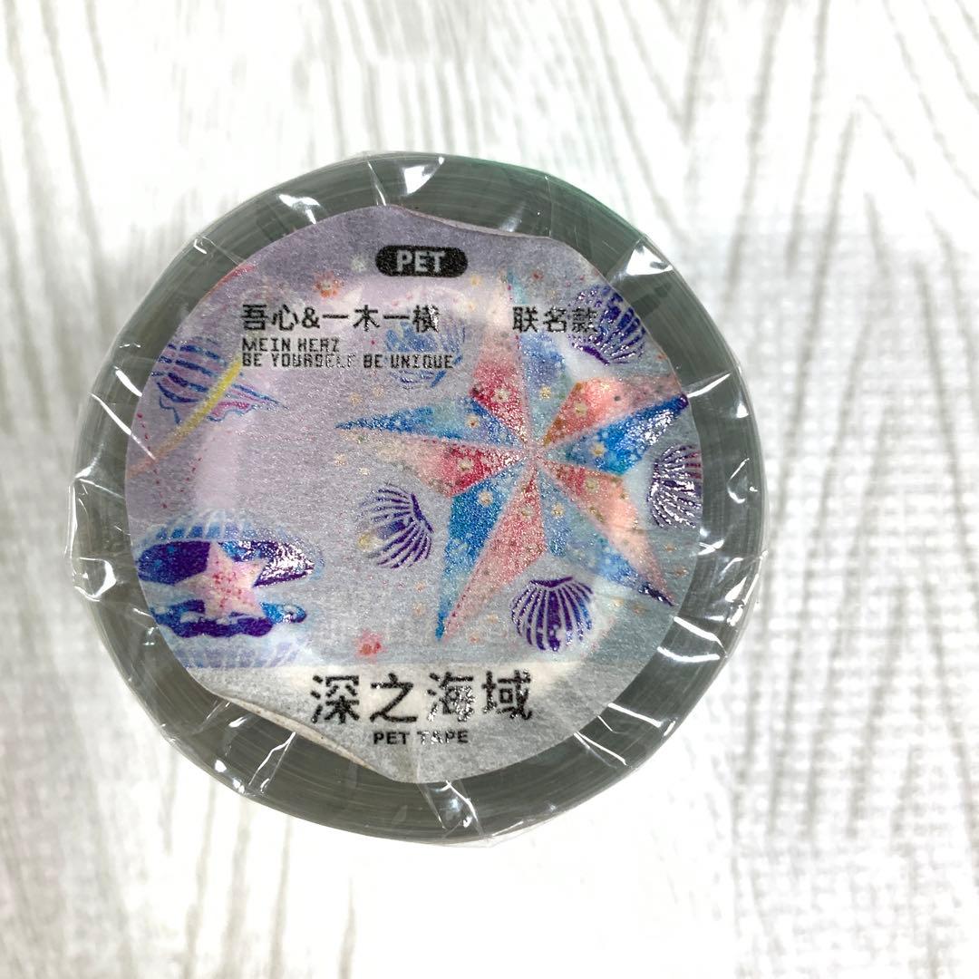 M1166.吾心×一木一横 深之海域 マスキングテープ PET