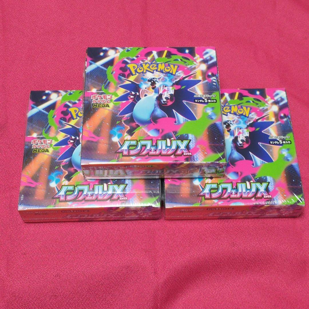 ポケモンカード インフェルノX 3BOX 新品未開封 シュリンク付き