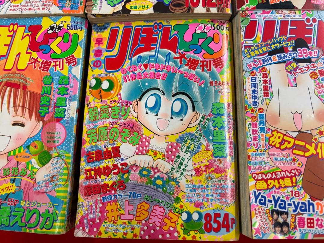 [超お宝レア本]りぼん びっくり大増刊　おまとめ7冊セット ※値下げバラ売り不可