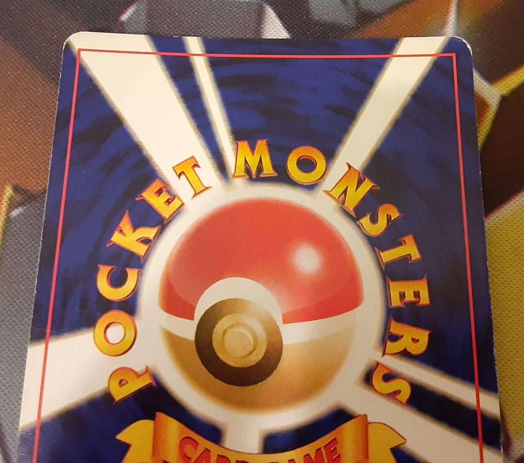 程度良好　入手困難　希少　当時物　やさしいウィンディー　旧裏　ポケカ　ポケモン