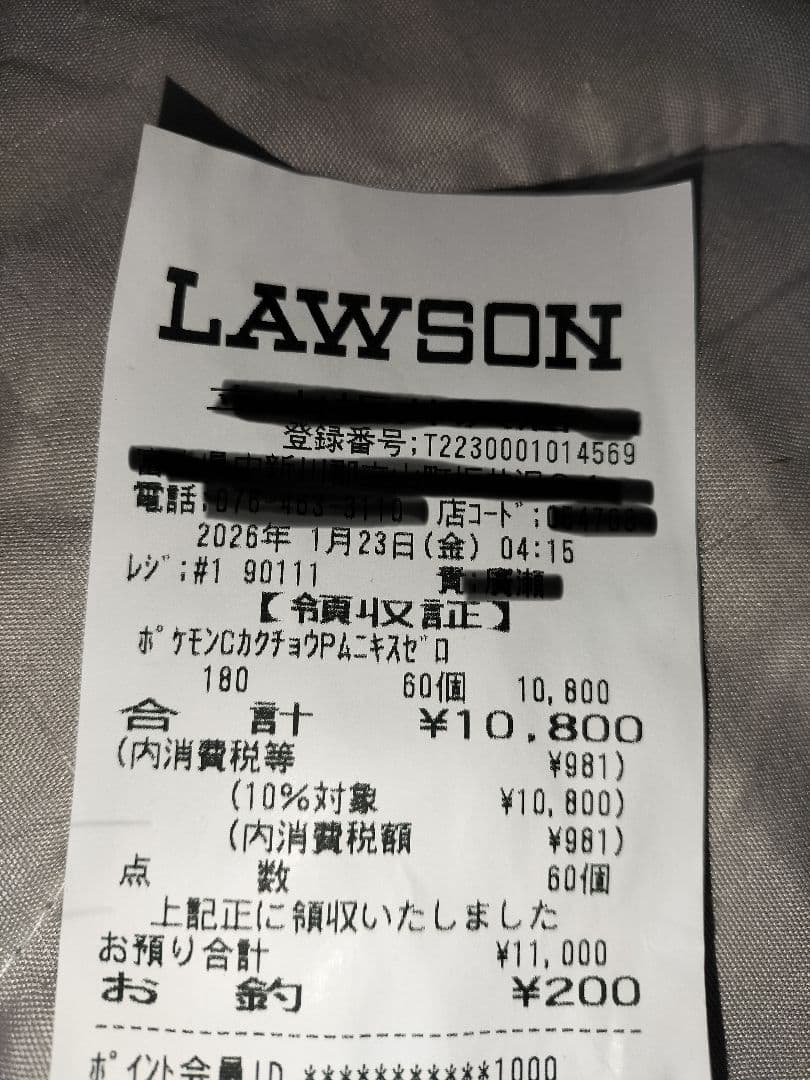 ポケモンカードゲーム ムニキスゼロ ランダムパック新品未開封シュリンク付き2箱