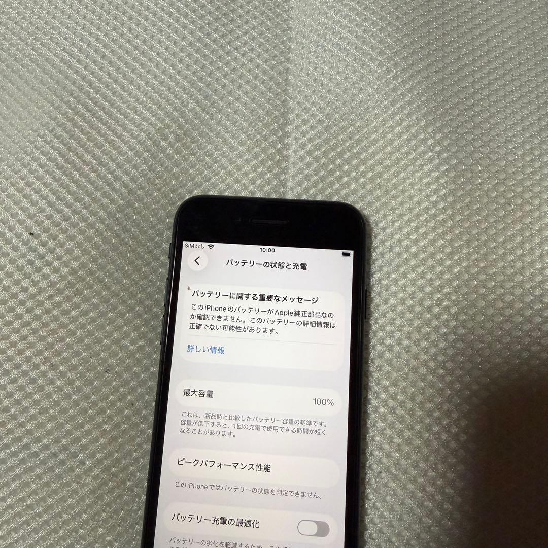 ⭐︎SIMフリー iPhoneSE 第3世代 128GB バッテリー100%