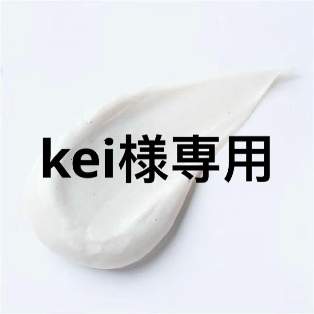 乳液・ミルク kei