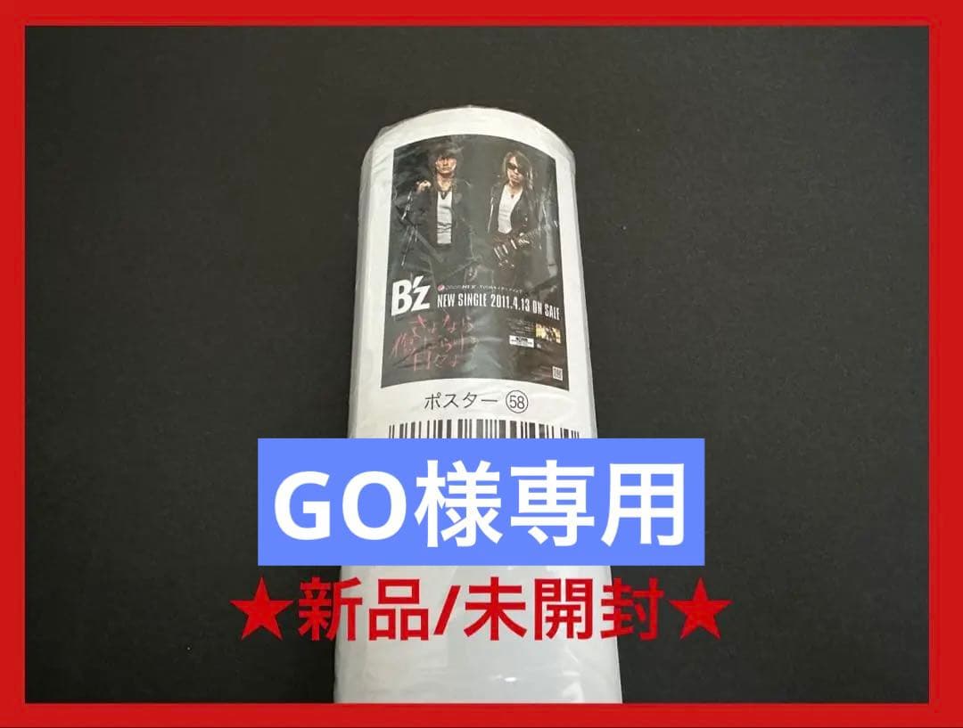 B'z Exhibition エキシビジョン さよなら傷だらけの日々よ ポスター