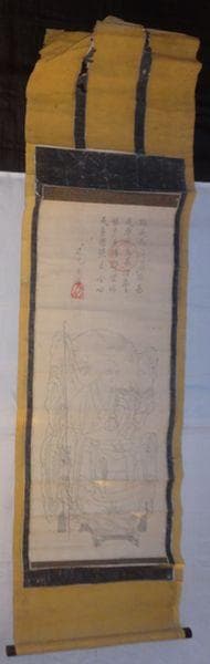 稀少 アンティーク 寺 道元禅師頂相 道元 七言偈四行 道元自題 紙本 掛軸