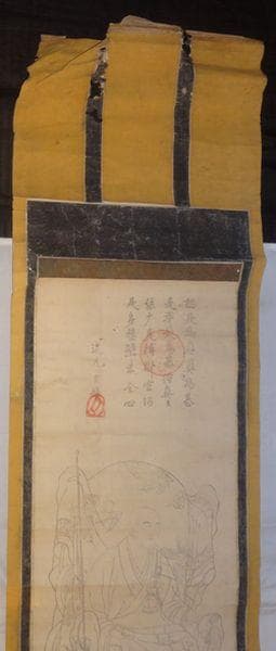 稀少 アンティーク 寺 道元禅師頂相 道元 七言偈四行 道元自題 紙本 掛軸