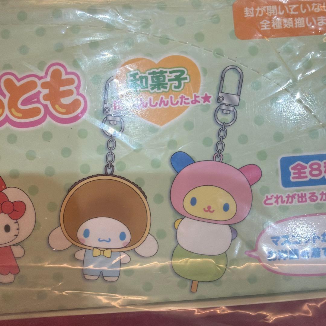 【新品】サンリオ　ちびっとも　和菓子　シークレットキーホルダー　コンプリート