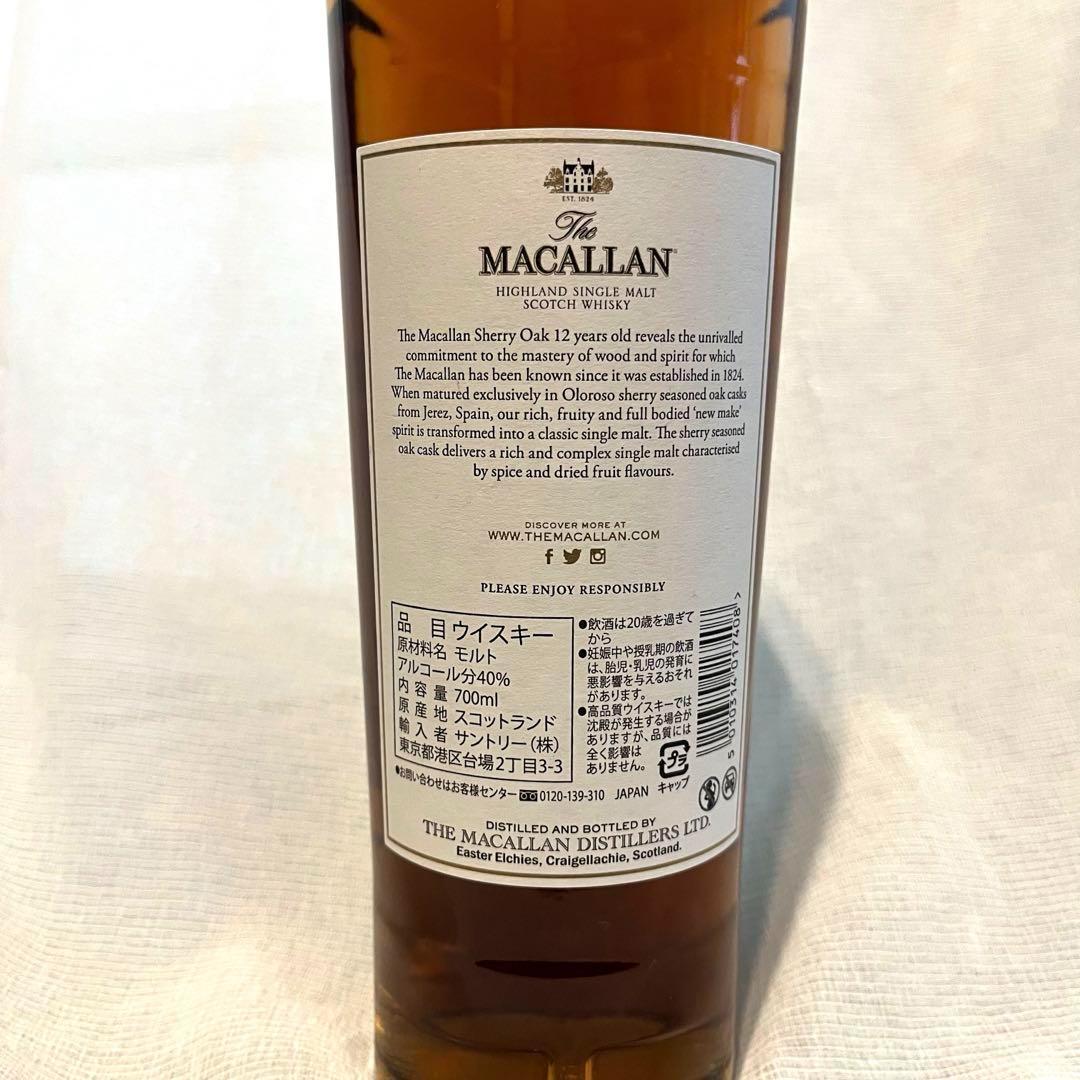 マッカラン 12年 シェリーオークカスク 700ml シングルモルト
