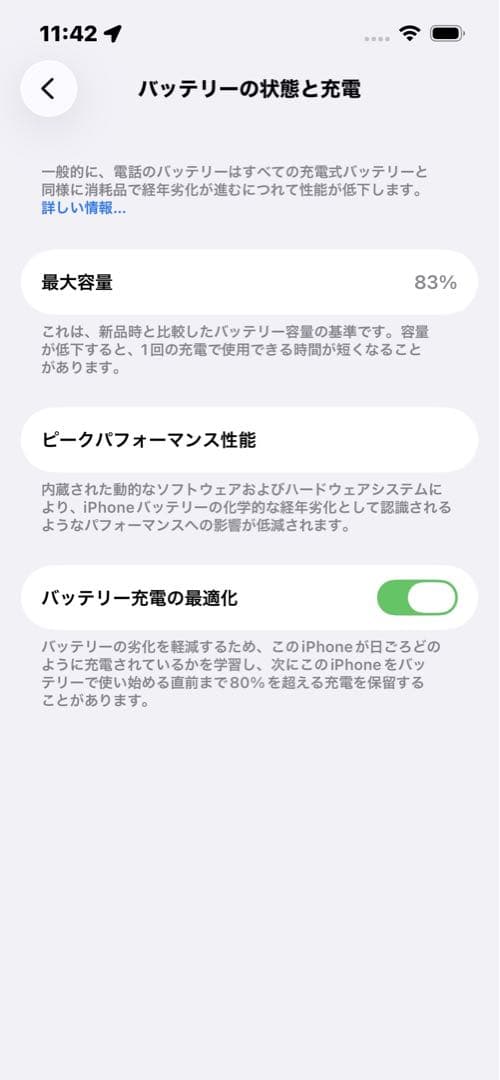 Apple iPhone 13 ホワイト 128GB 本体のみ