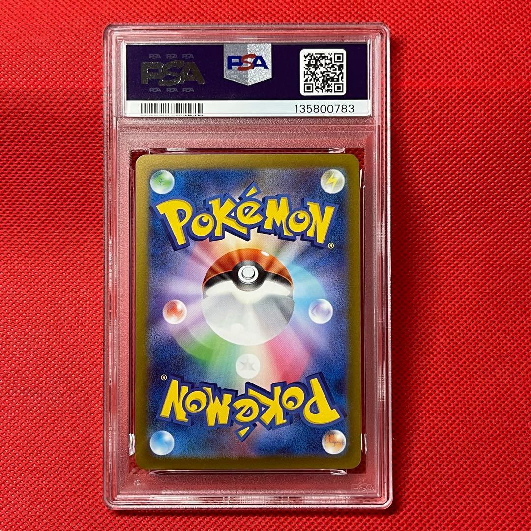 PSA10★ ピカチュウ 055/190 ポケモンカード