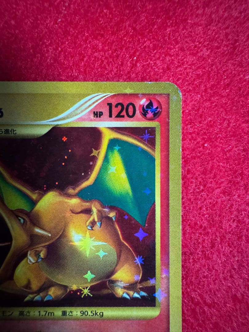 リザードン Lv.76 HP120 破空の激闘 092/092