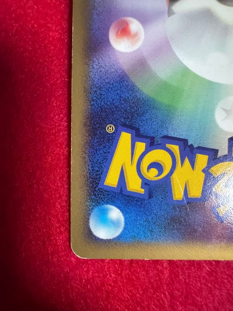 リザードン Lv.76 HP120 破空の激闘 092/092