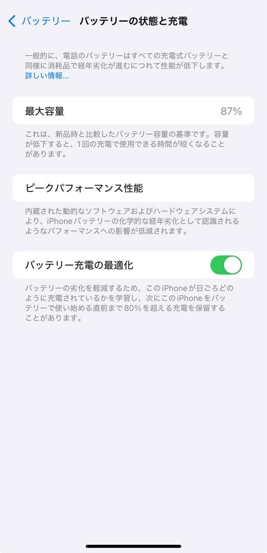 美品 Apple iPhone14 Pro Max 256GB ディープパープル