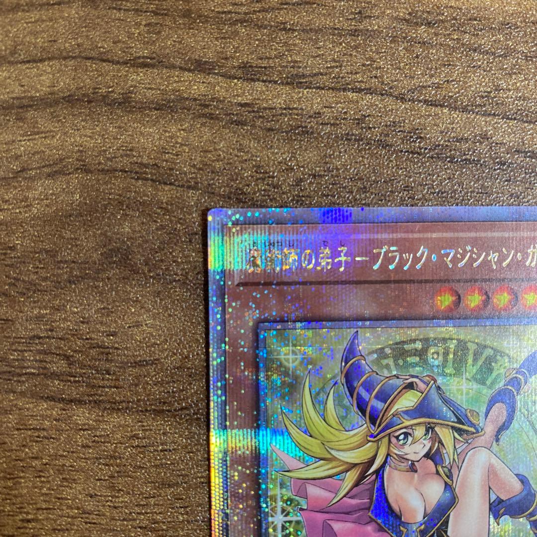 魔術師の弟子ブラックマジシャンガール　25th クオシク a5