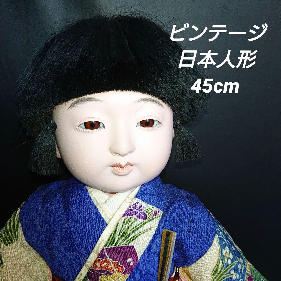 ビンテージ　日本人形　45cm レトロ品
