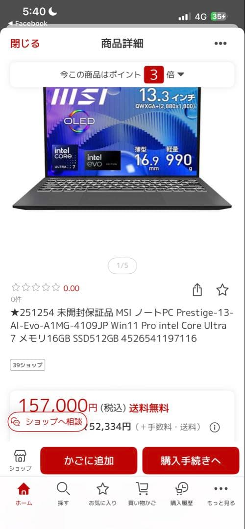 Windowsノート本体 Prestige-13-AI-Evo-A1MG-4109JP ultra7