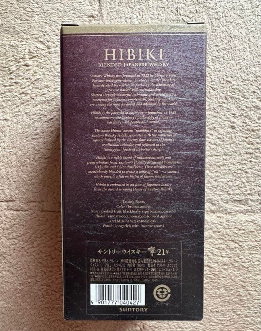 響 HIBIKI 21年 ウイスキー サントリー 空瓶 箱付き 未洗浄