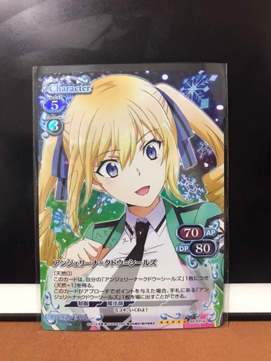 プレシャスメモリーズ 　魔法科高校の劣等生　アンジェリーナ=クドウ=シールズ