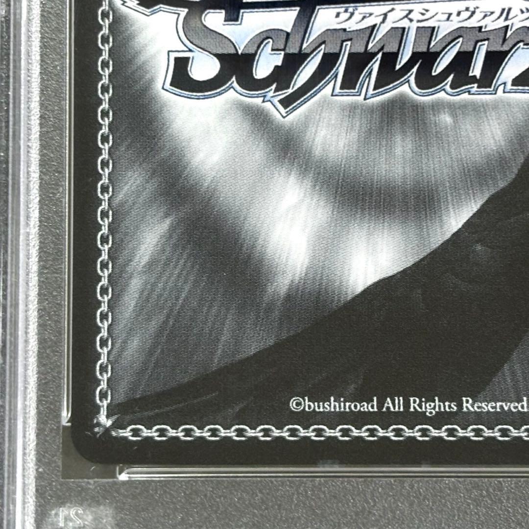 PSA10 青春の始まり エリオ SP ヴァイスシュヴァルツ 電撃文庫