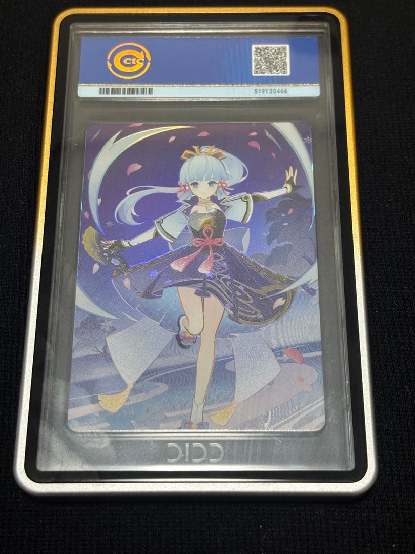 原神 七聖召喚カード 神里綾華 ランク4 CCIC10