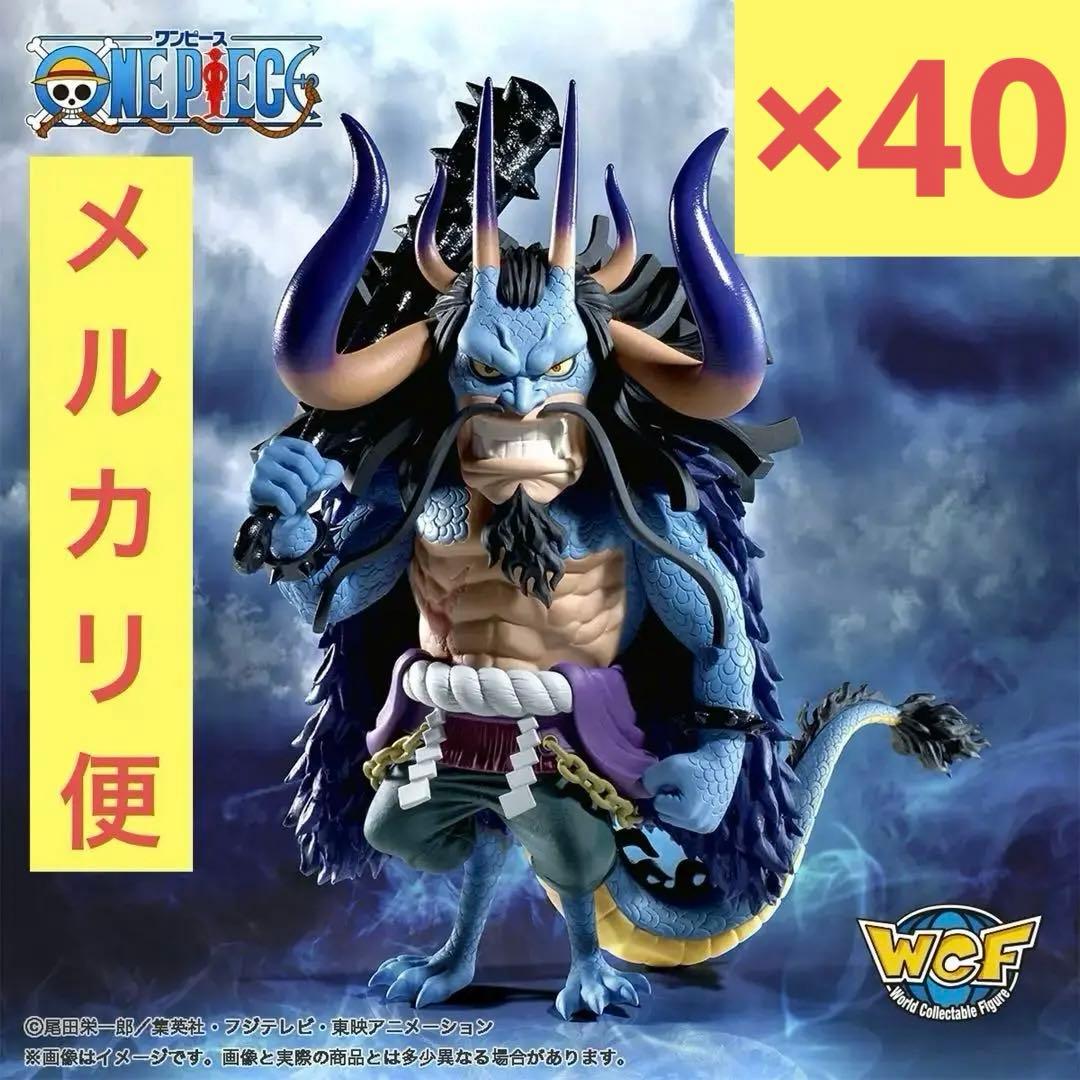 【新品】ワンピース メガワールドコレクタブルフィギュア-カイドウ- 40体セット
