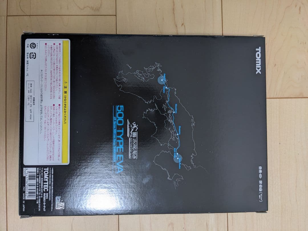 Rai E3　完全新品未使用！nゲージ 500TYPE EVA