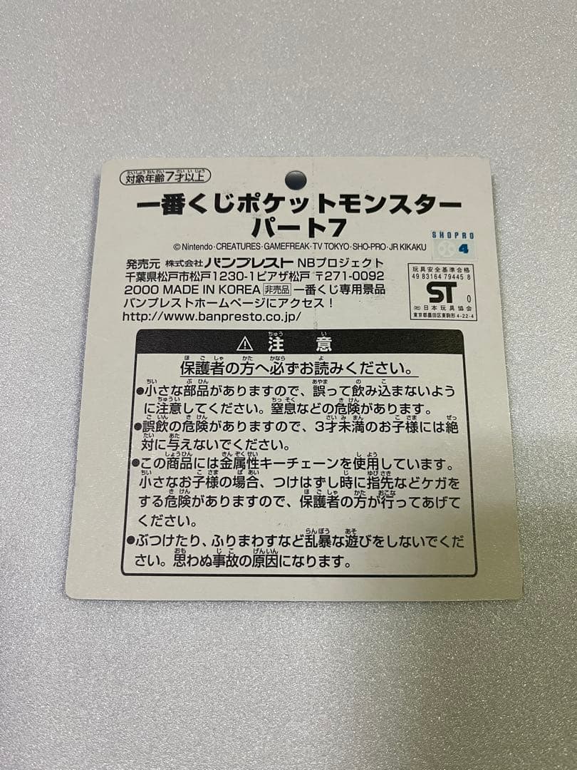 TOMY製 ポケモン モンスターコレクション モンコレ オムナイト 初期　未開封
