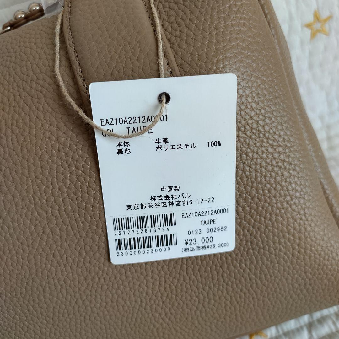 イアパピヨネ　スタッズボストンバッグ